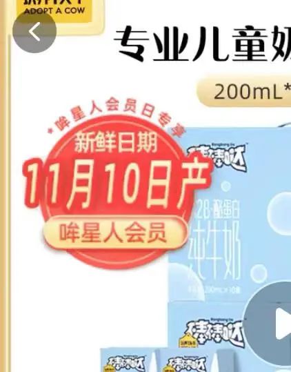 案例拆解|1600万会员认养6万头奶牛，它是如何做到的？