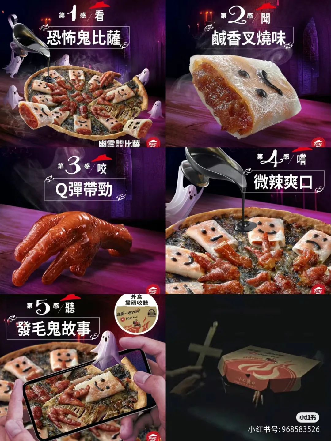 内娱第一难嗑CP，被必胜客的清明联名坑惨了？！