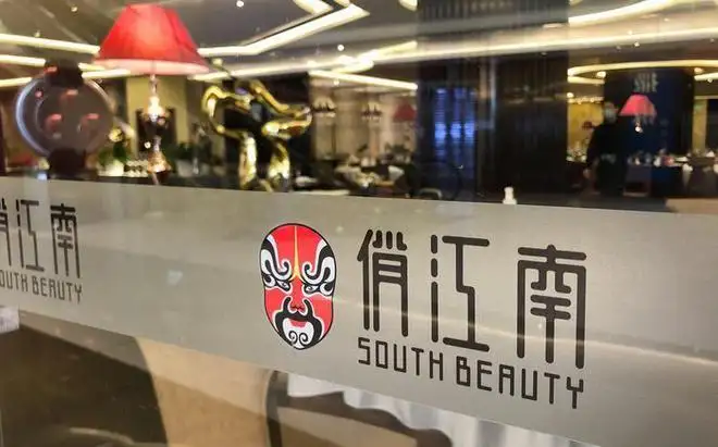 汪小菲上热搜,他的川菜品牌赚“麻”了