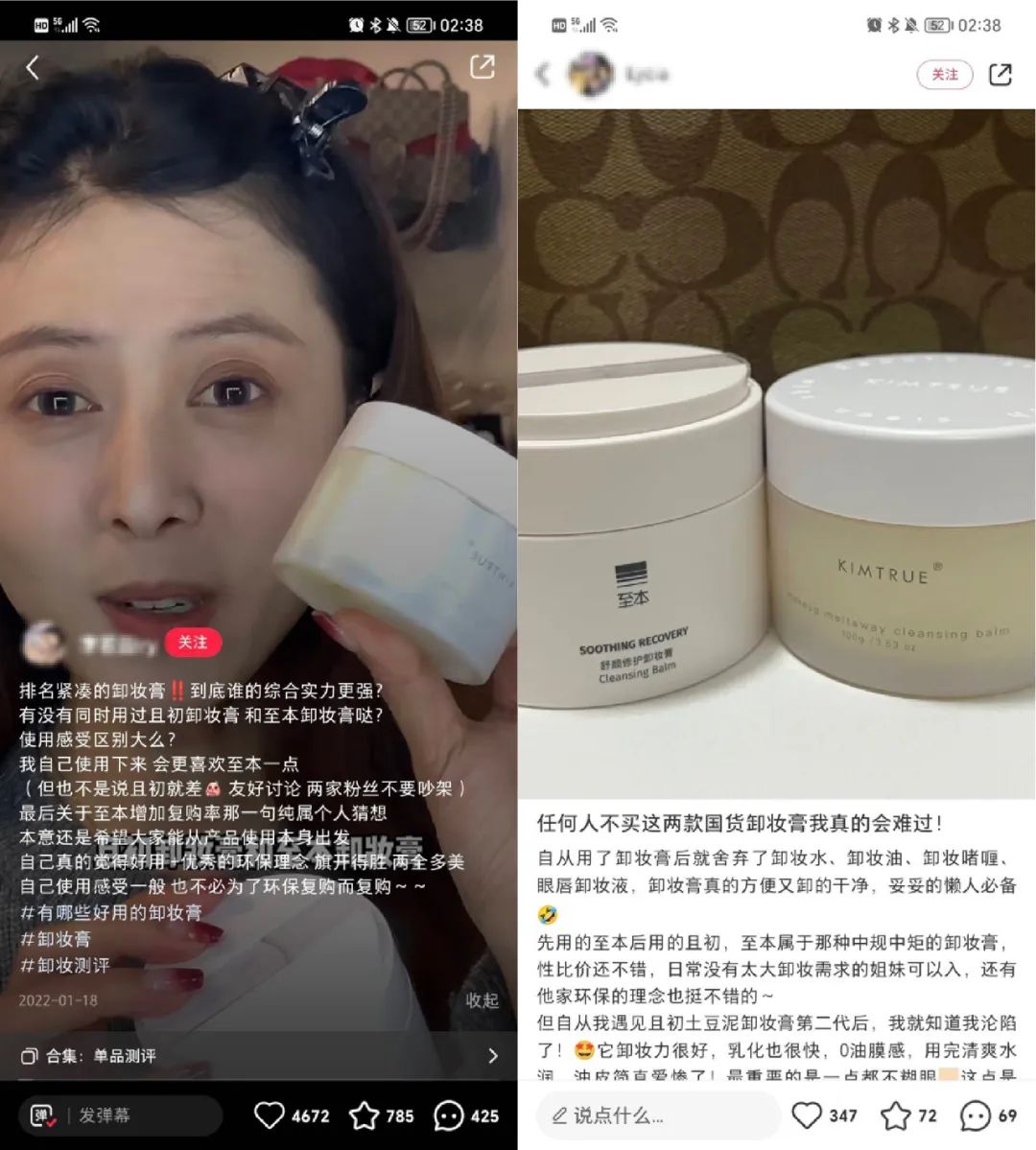 行业洞察 | 至本且初“打”起来,伤的却是小红书?