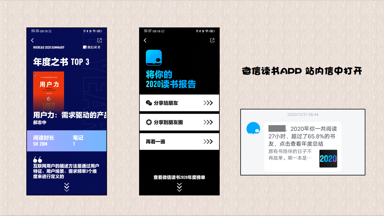 微信读书2.png 微信读书2.png