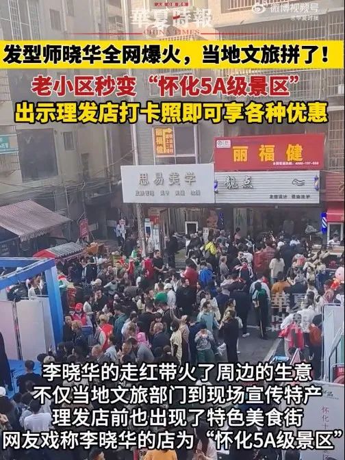 比叶珂更懂微do，&ldquo;发型师晓华&rdquo;听劝营销火了！