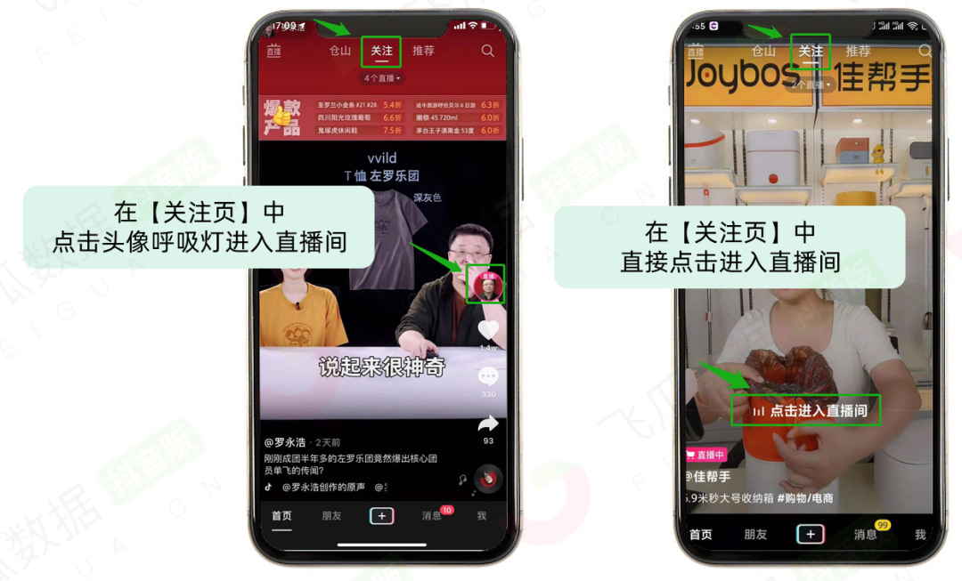 抖音直播间引流高阶玩法分享:低粉新号带货也能冲击百万GMV 抖音直播间引流高阶玩法分享:低粉新号带货也能冲击百万GMV