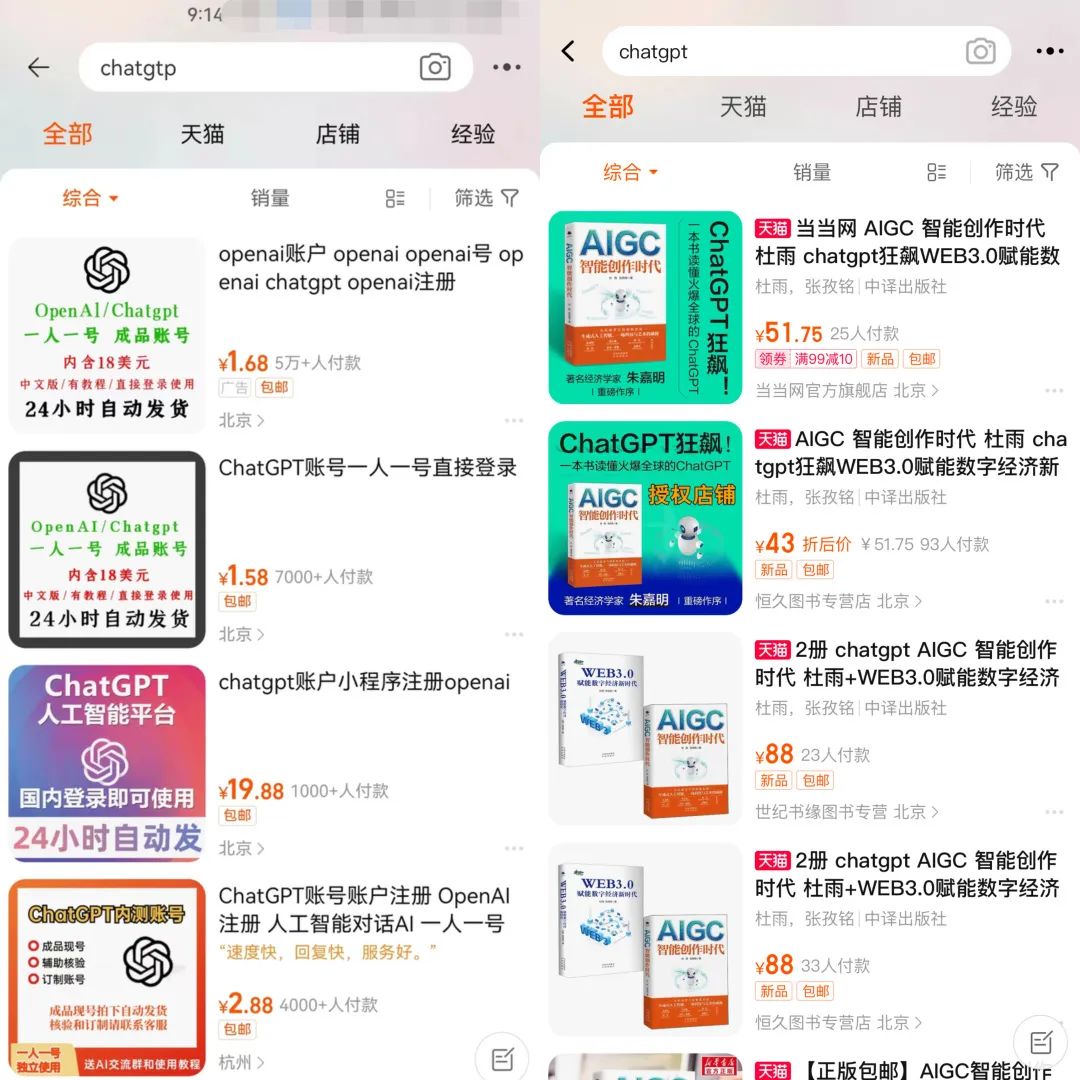 新媒体人打开 ChatGPT 的正确姿势