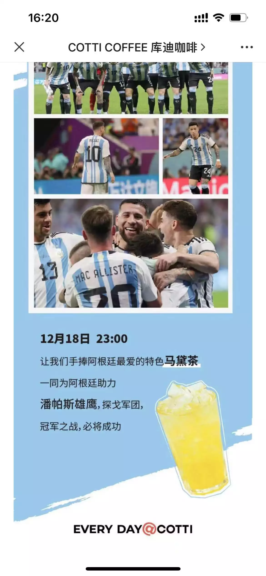 押宝阿根廷、叫板瑞幸?这个品牌靠世界杯赚麻了