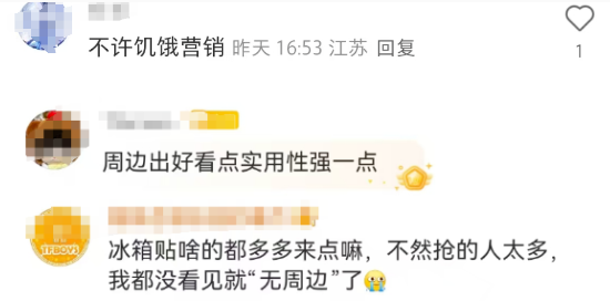掉粉1100万!“抖音一哥”接住《哪吒2》泼天富贵