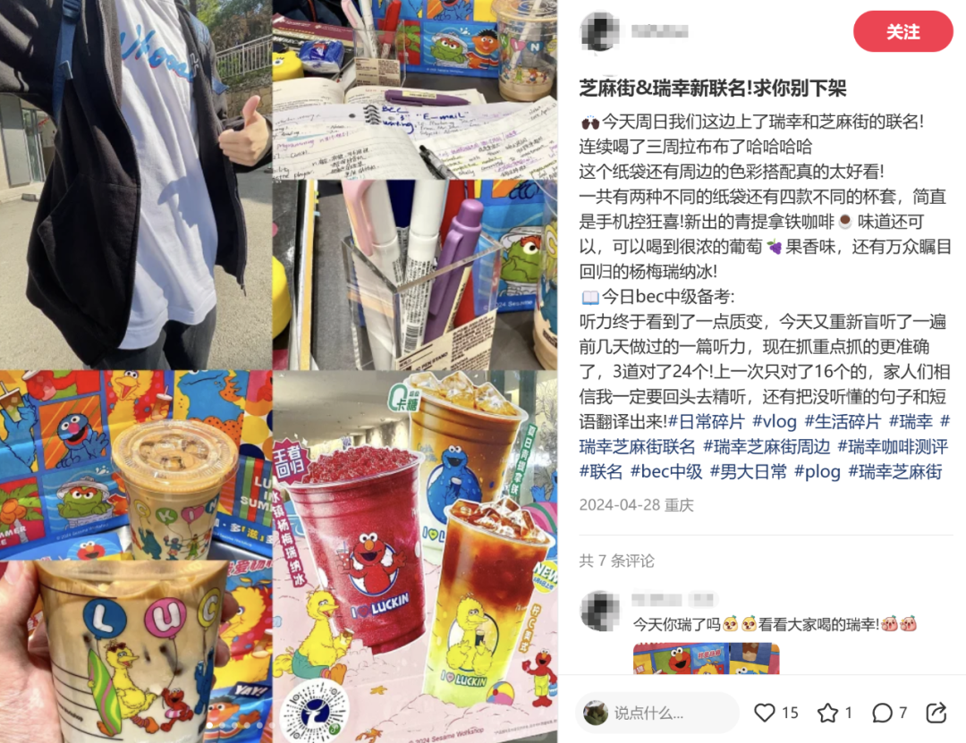 瑞幸反复用回忆鲨我