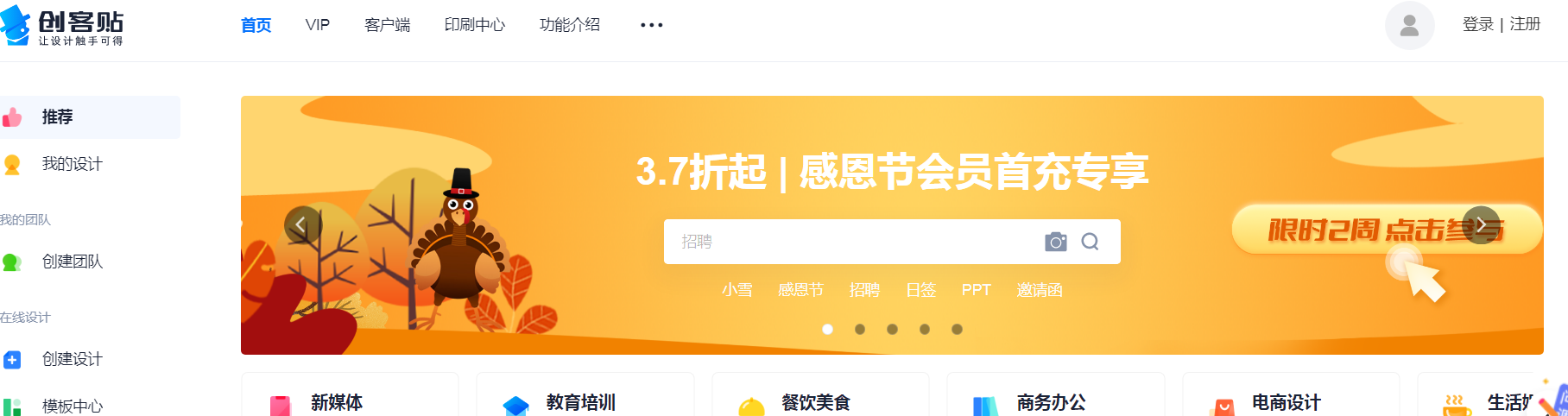 适合新媒体人的免费图片网站大全