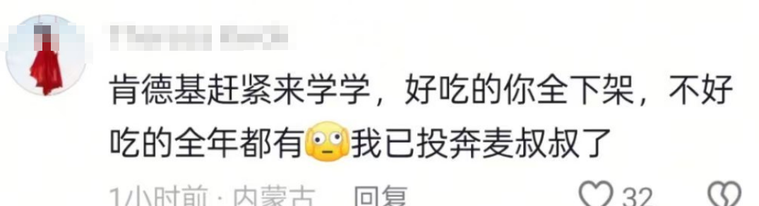 被下架10年，麦当劳&ldquo;白月光&rdquo;一回归就爆了！