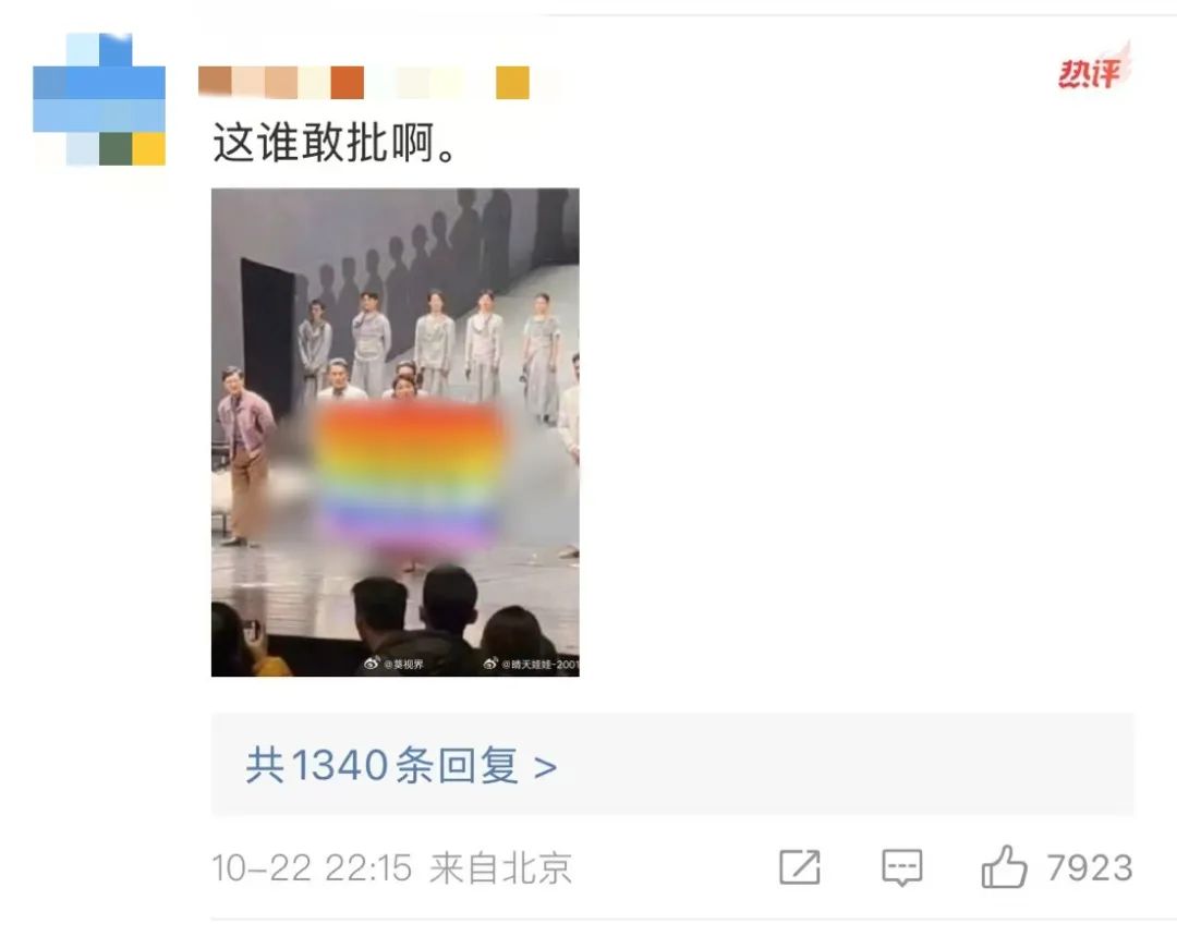 金星式发微博,谁都不好过