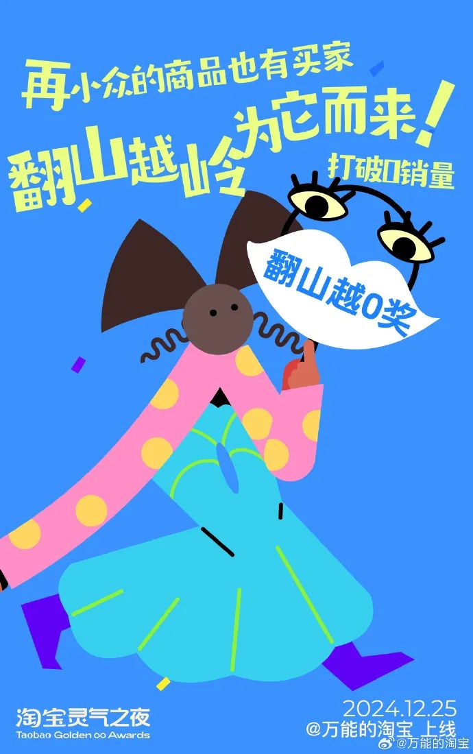 淘宝灵气之夜,0帧起手的发疯说来就来