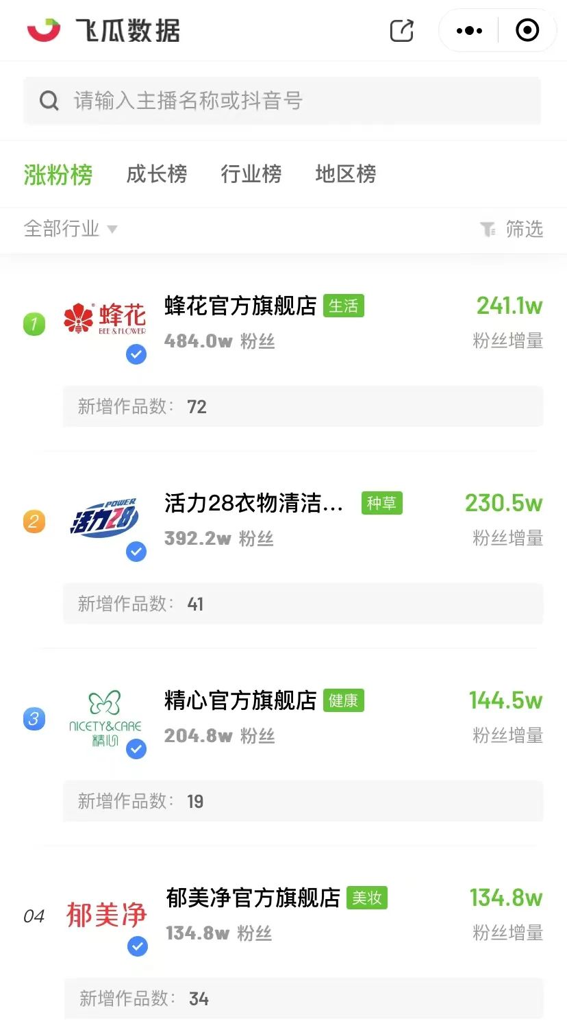 相比于花西子们，老牌国货胜在何处？