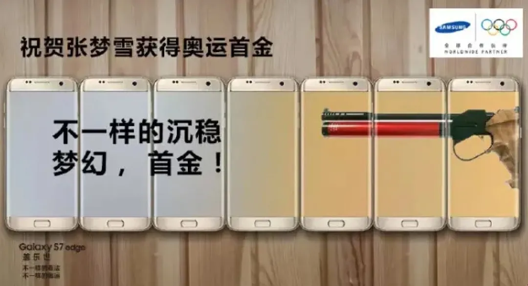 盘点｜往届奥运借势营销精选案例