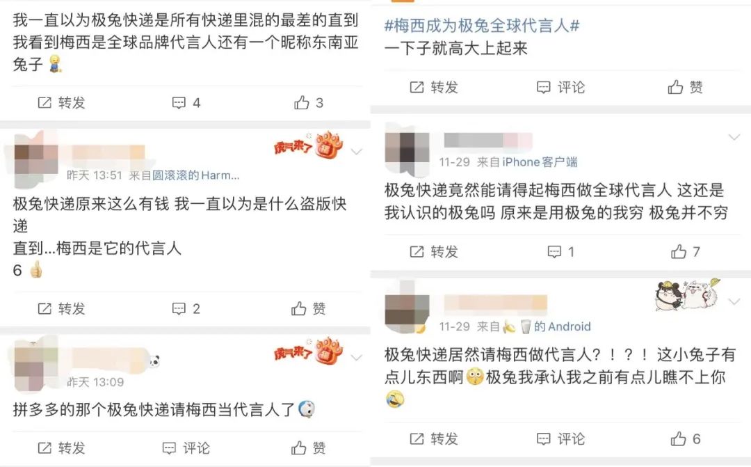 梅西这剂猛药,极兔打的什么算盘?