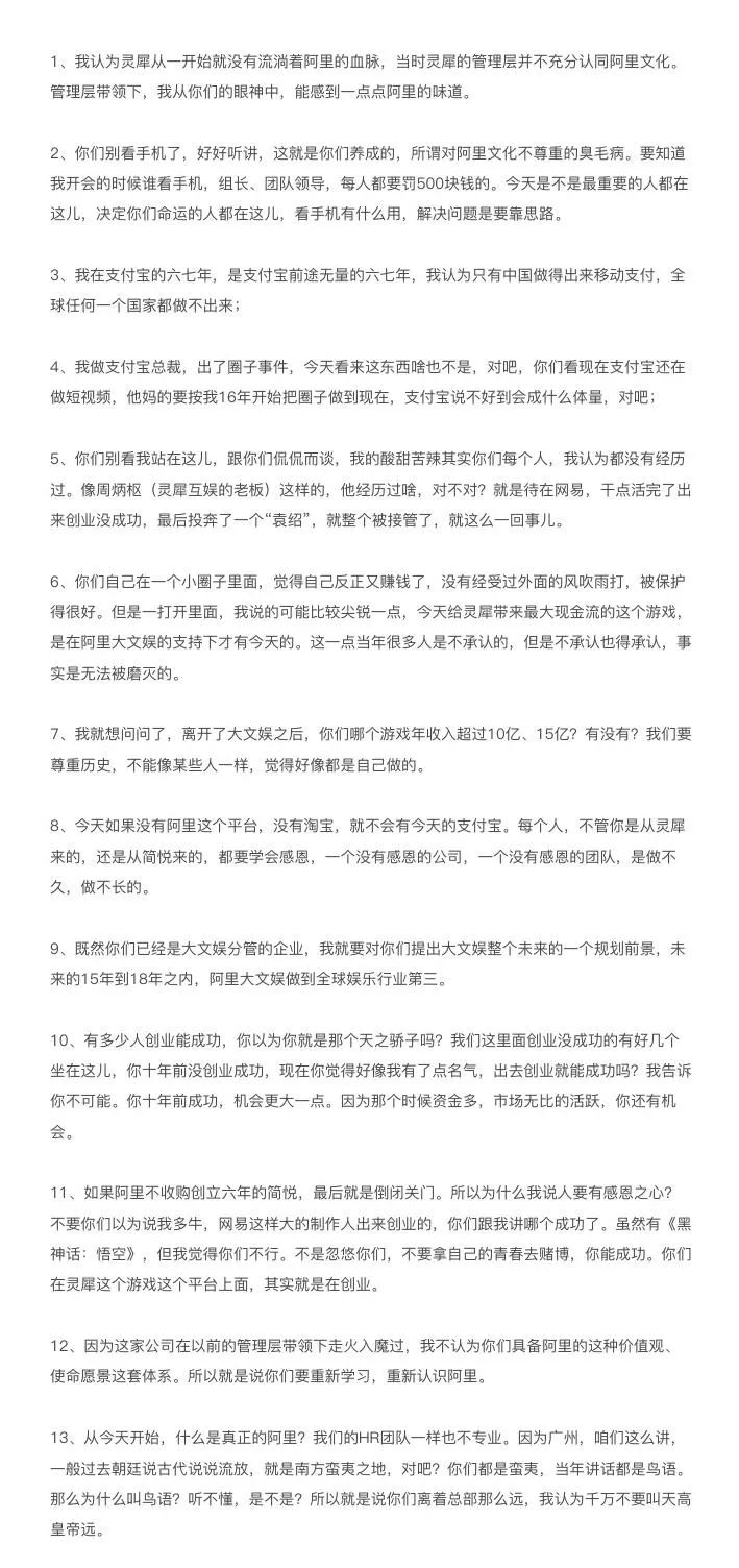 阿里高管疯狂PUA员工引众怒，道歉：自罚3个月工资！