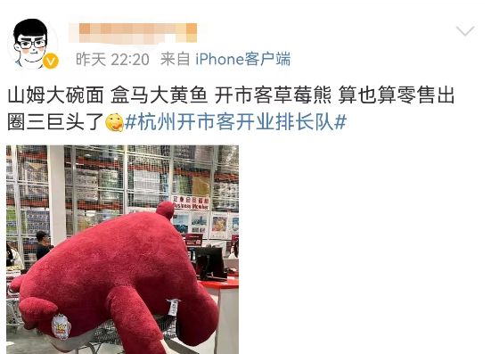 杭州&ldquo;绑架式&rdquo;疯抢草莓熊，山姆傻眼了！