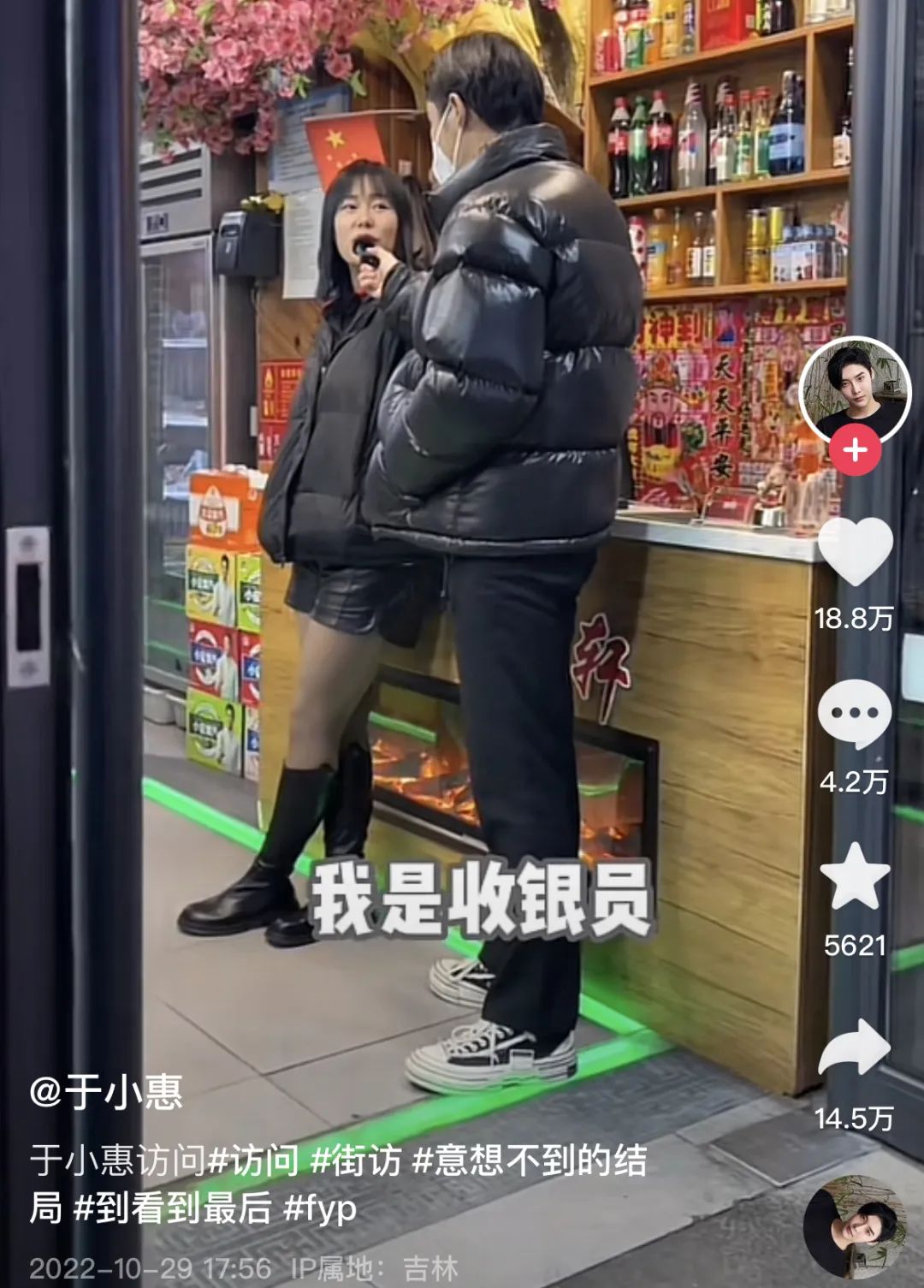 播放量破7亿,“尬”式街访为何能火?