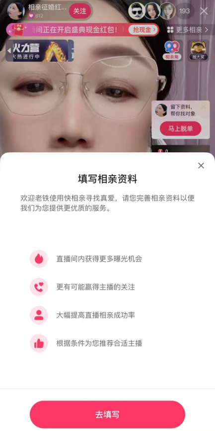 入局相亲,快手抖音争夺中老年“流量”生意?