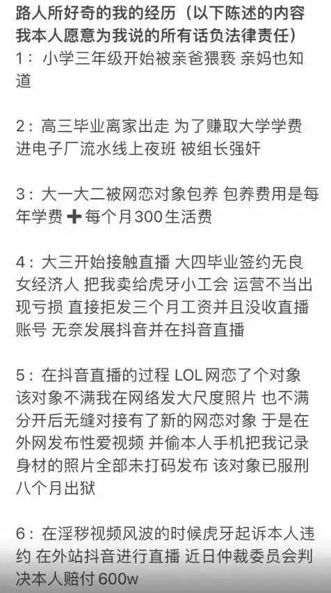 “擦边”女网红宣布退圈,不卖色相卖煎饼?