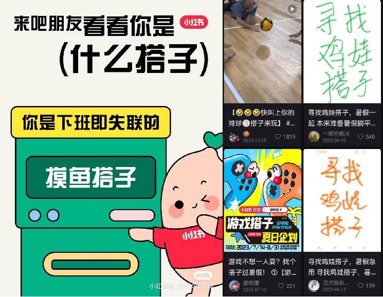 2024年，大厂们又开始卷社交了