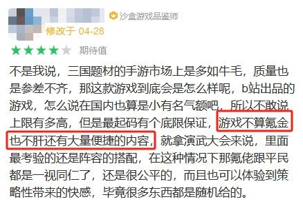 SLG大佬“围剿光明顶”,背靠年轻人的B站能否胜出?