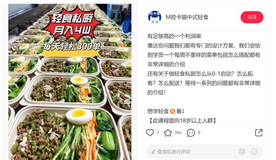 “野路子”餐饮,为何这么红?