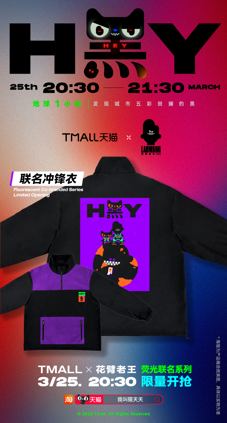 五彩斑斓的黑终于有品牌来诠释了!