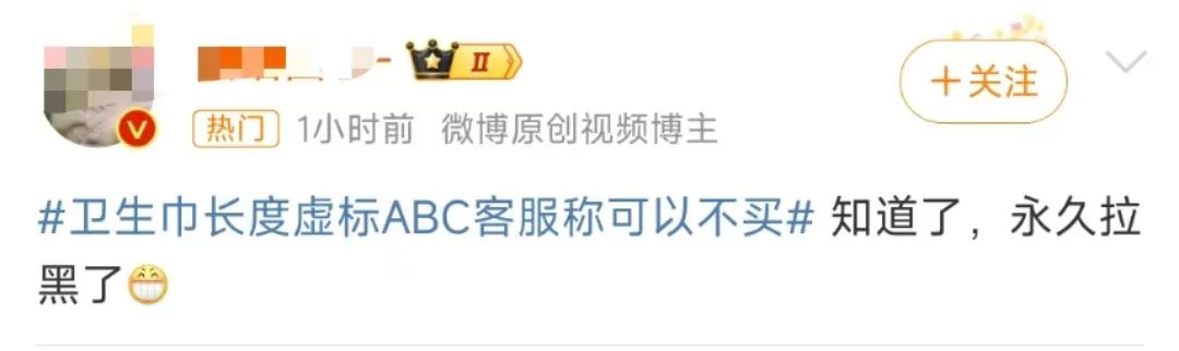 ABC卫生巾&ldquo;吸&rdquo;出争议，在女性雷区疯狂蹦迪！
