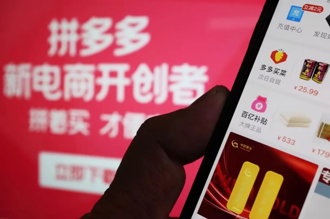 营收增长66%,拼多多做对了什么?