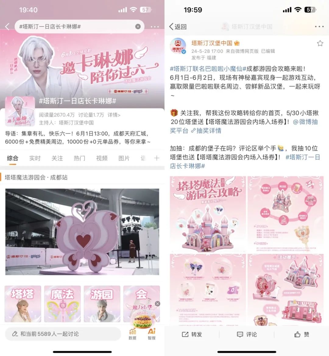 真诚才是唯一的必杀技!“塔斯汀”活该你火