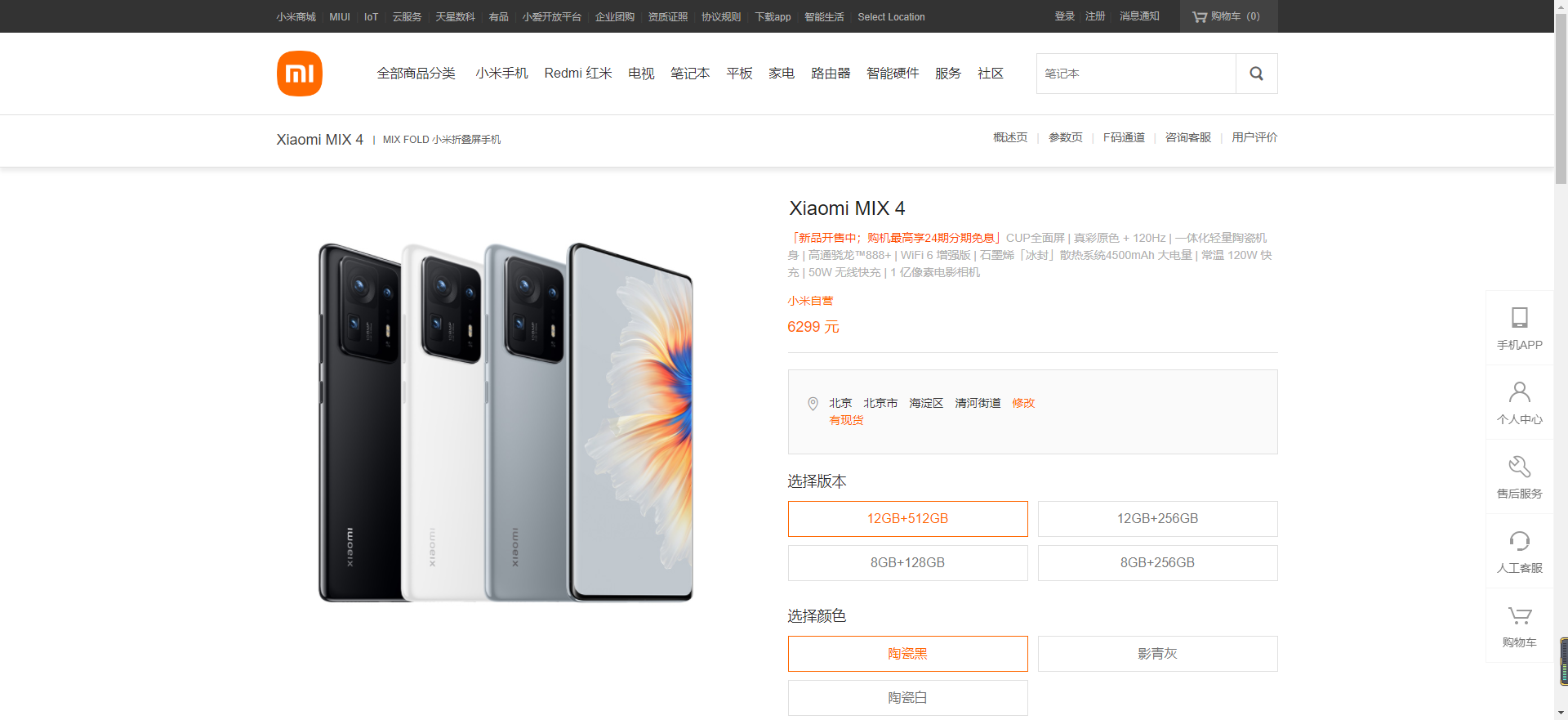 拿来吧你!产品页面设计的用户体验实践