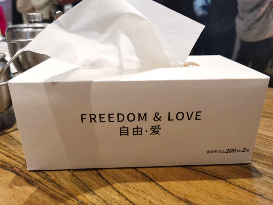 「有脸就有屁股」的文案。