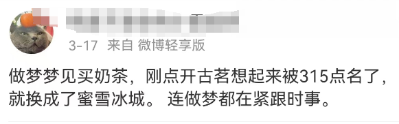 蜜雪冰城“倒油式”涨价,炸出145亿奶茶骗局!