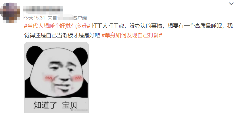 睡眠经济,品牌发展新蓝海?