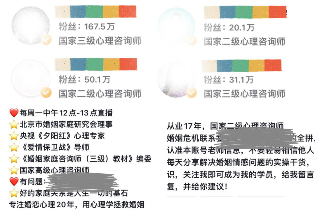 当代人的爱恨纠葛,都在情感直播间里