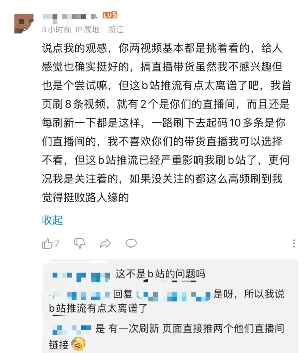 宝剑嫂首播带货2800万,B站也需要一个“李佳琦”