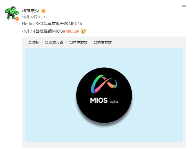 华为鸿蒙之后,轮到小米让世界沸腾