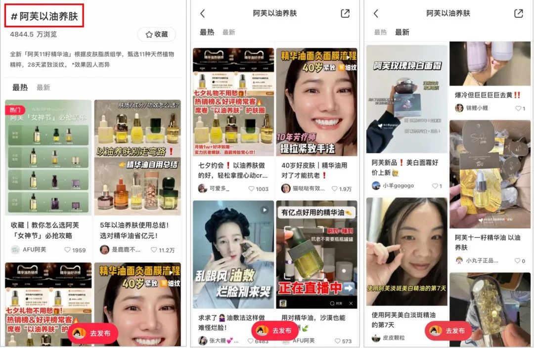 小红书“快速”起号方法!有商家涨粉20万,笔记互动超200万