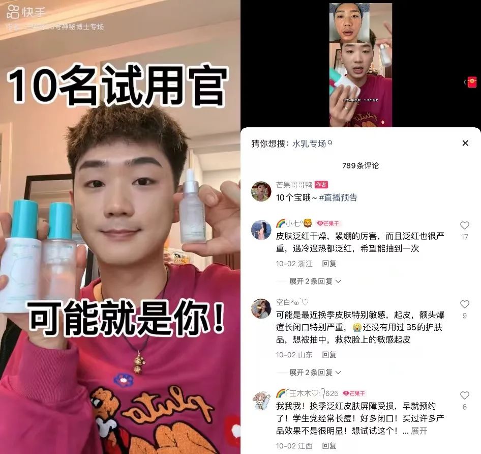 内容创作者卷入电商,有人在快手刚开播一个月GMV破500万