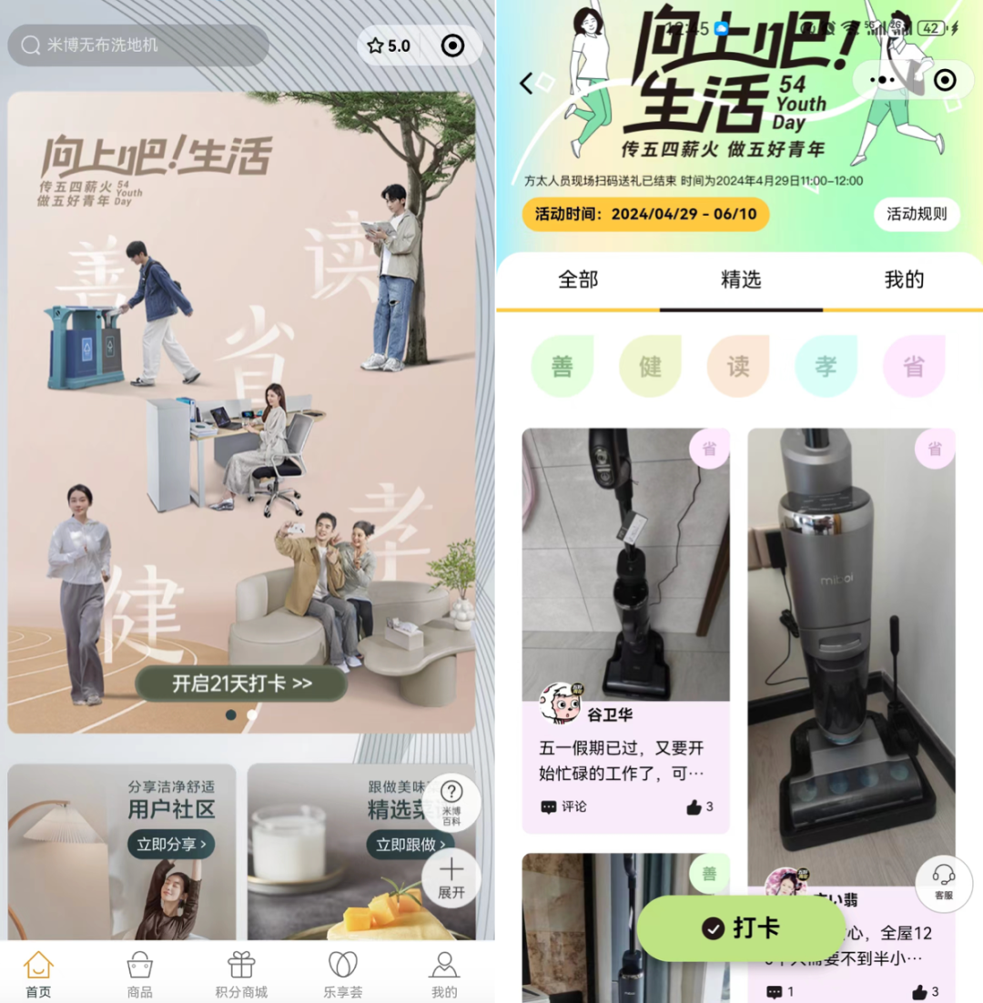 五四青年节,米博召集了一群“五好青年”