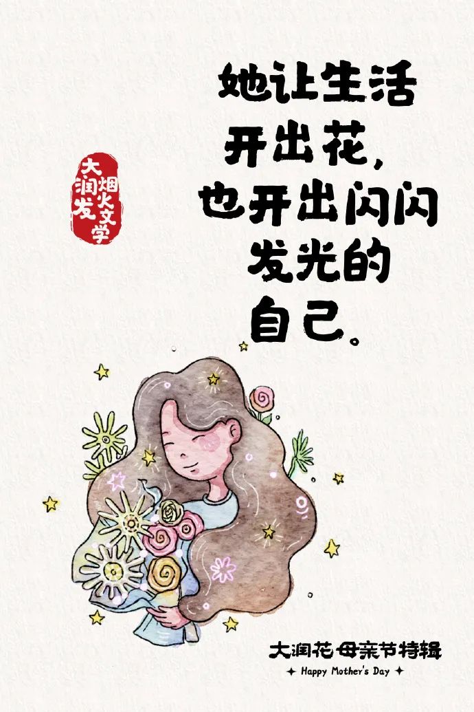 好歹毒的母亲节文案