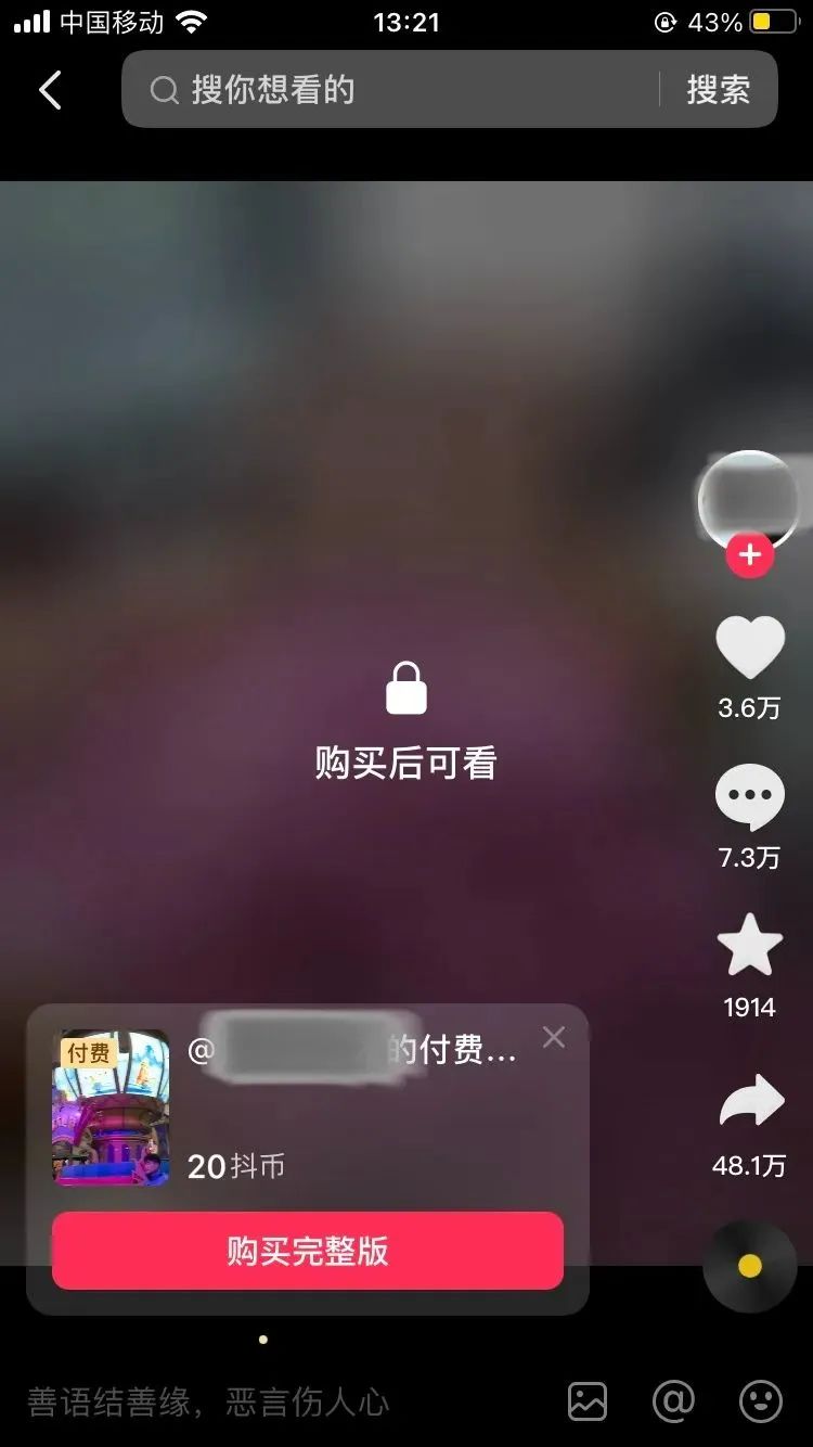 偷瞄内容付费市场,抖音再寻变现之路
