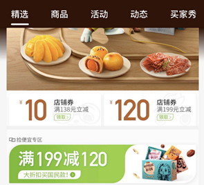 三只松鼠爆火的秘密——盘点三只松鼠四大促销方式