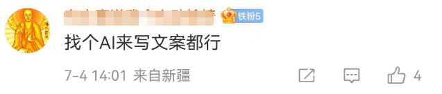 苹果文案被骂!网友:杜蕾斯派来的