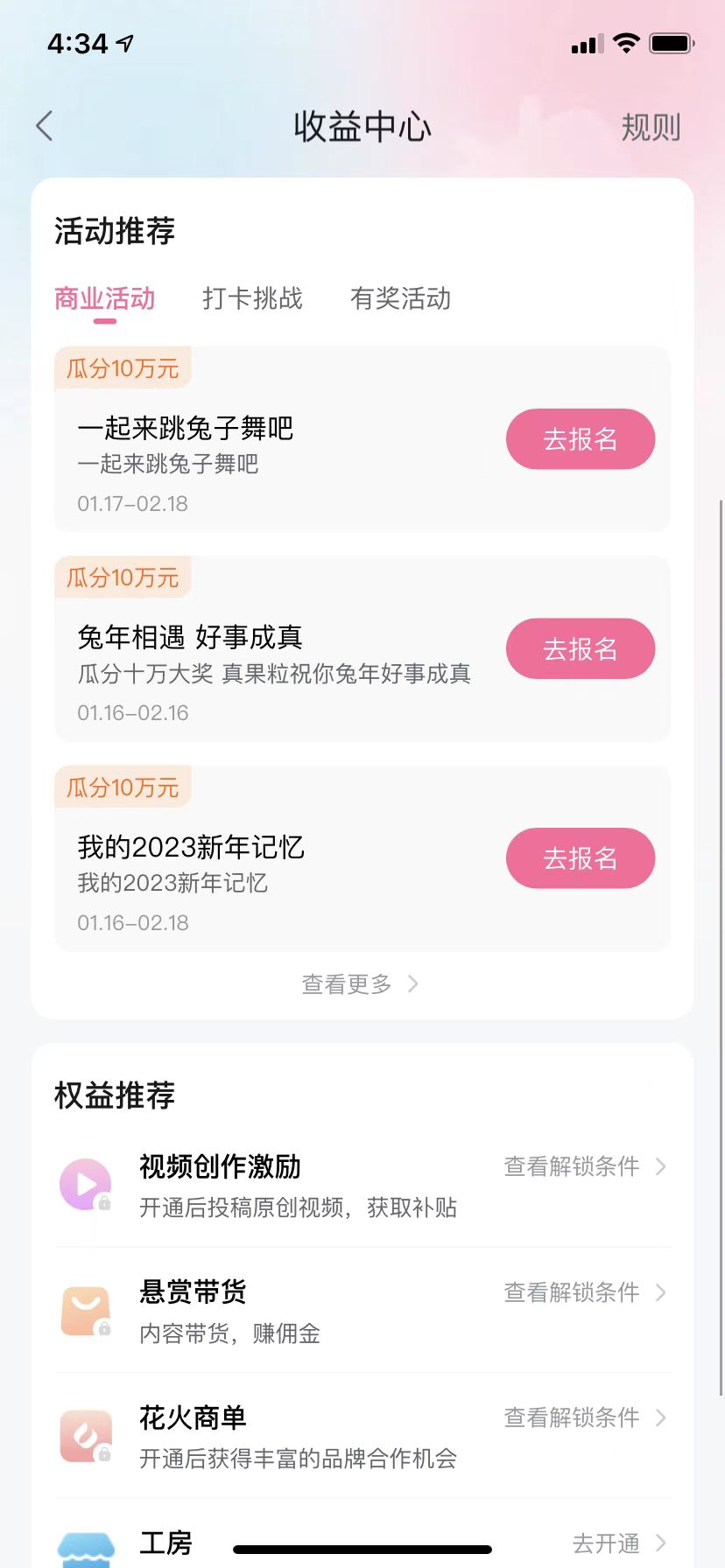 案例拆解|日均时长96分钟,B站让人上瘾的秘密都在用户运营体系里