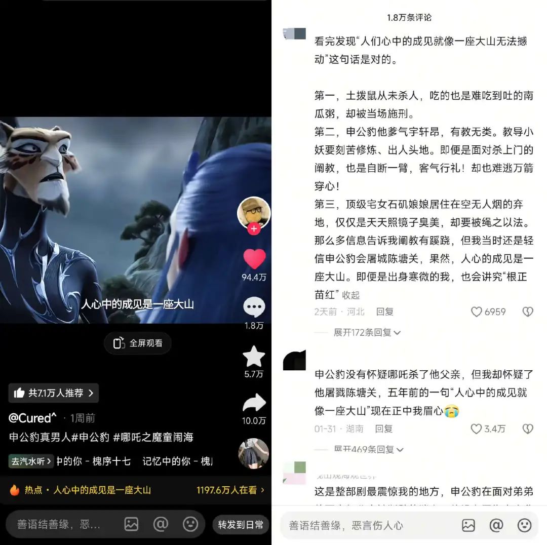 《哪吒2》改写中国影史背后,这些配角燃爆了社交媒体