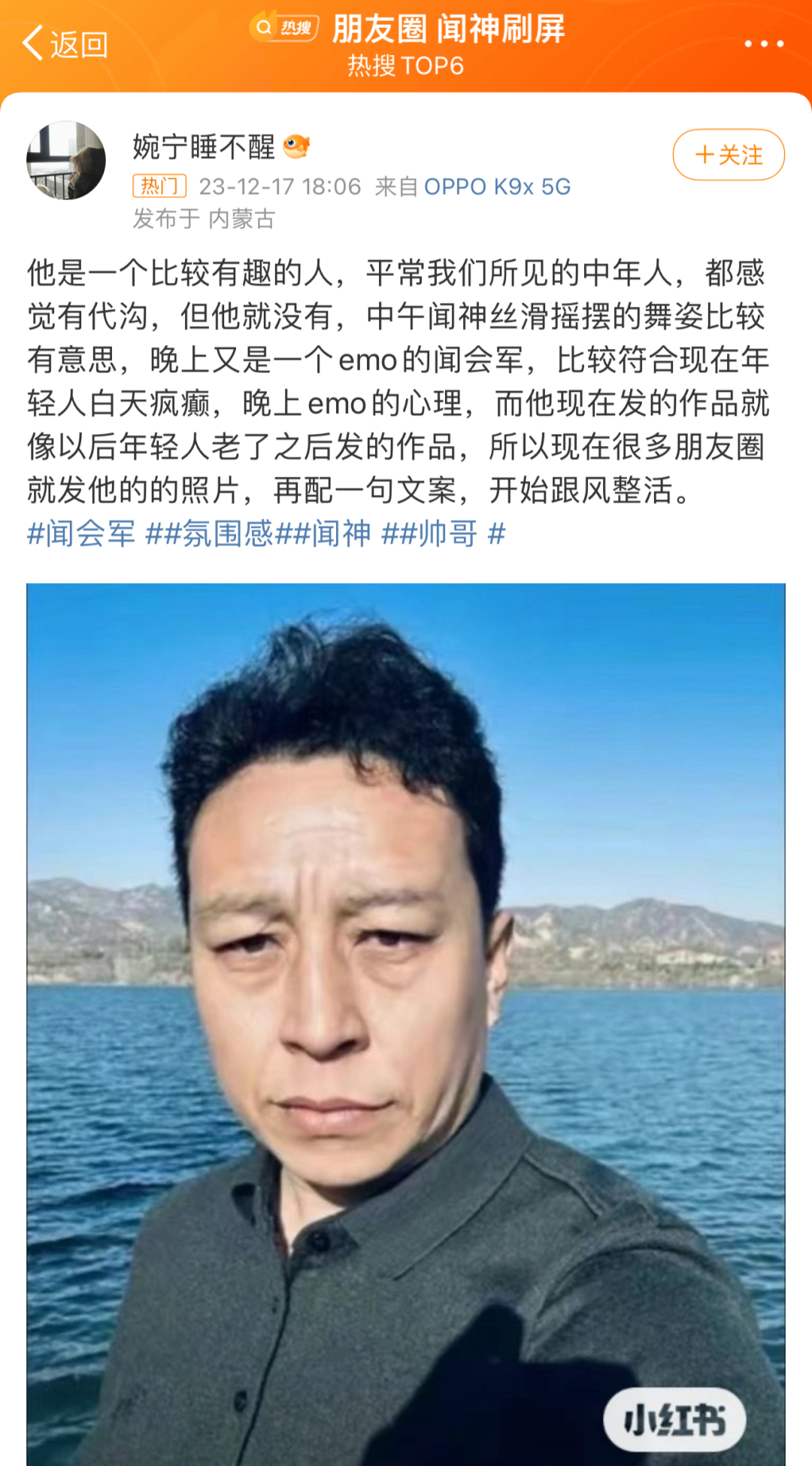 刷屏的闻神,是如何又把抖音和朋友圈的流量打通的?