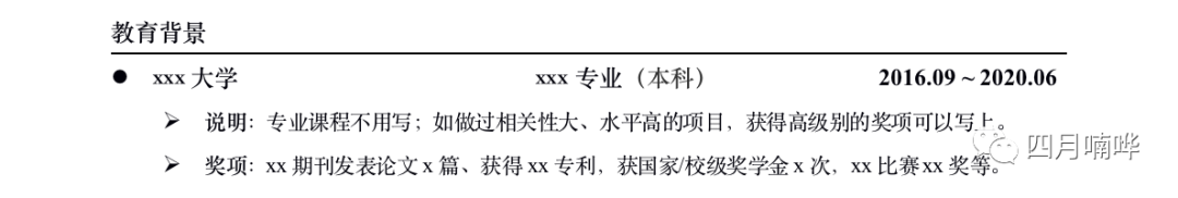 产品经理求职必看:简历这样写,大厂面试约不停(内附模板)