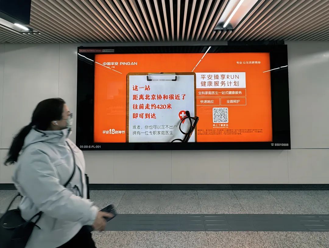 平安文案出街,平平无奇户外广告小天才?