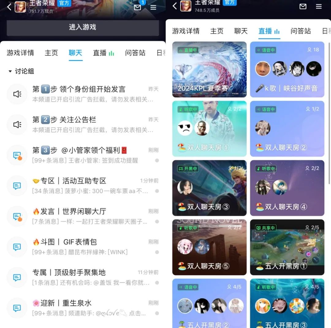QQ“奇袭”小红书,图啥?